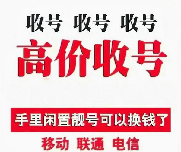 玉林吉祥號