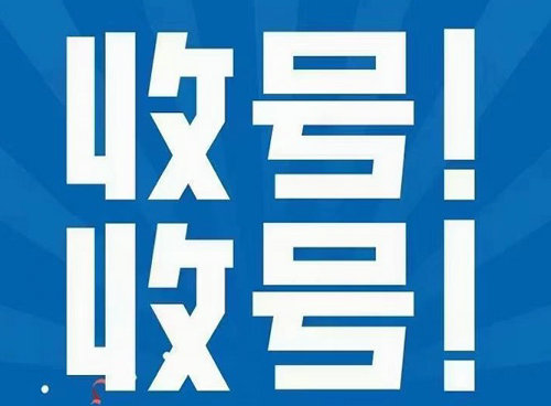 巨野聯(lián)通吉祥號